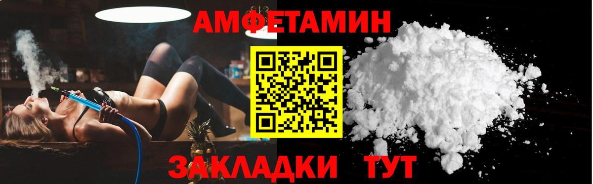 Amphetamine 97%  Вход с VPN  Октябрьский 