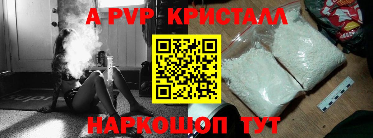 Alpha PVP VHQ  Вход с VPN  магазин  наркотиков  A-PVP  Октябрьский  Альфа ПВП Crystall  Альфа ПВП кристаллы 