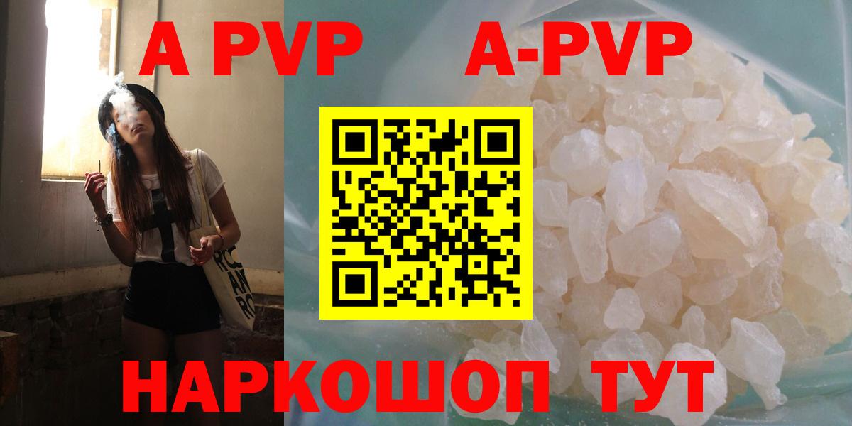 Alpha PVP Соль Октябрьский