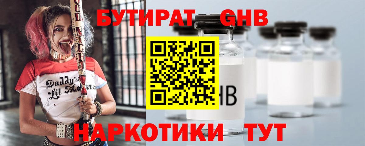 БУТИРАТ оксана Октябрьский