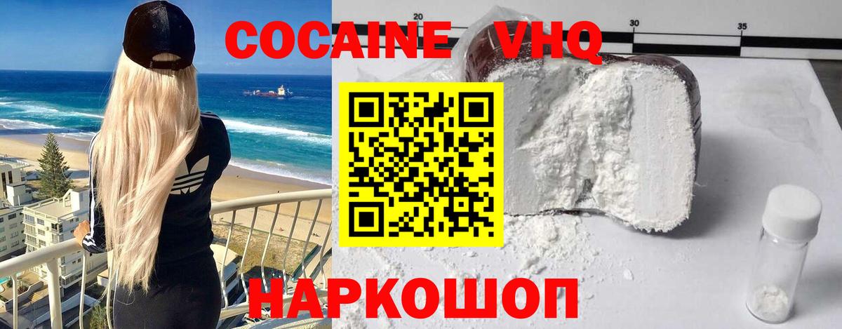 Cocaine Колумбийский  Cocaine FishScale  Октябрьский  Cocaine  Вход с VPN 