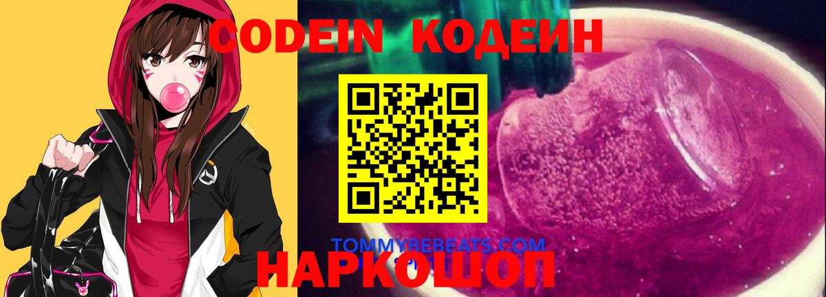 Октябрьский  наркошоп  Вход с VPN  Codein напиток Lean (лин) 