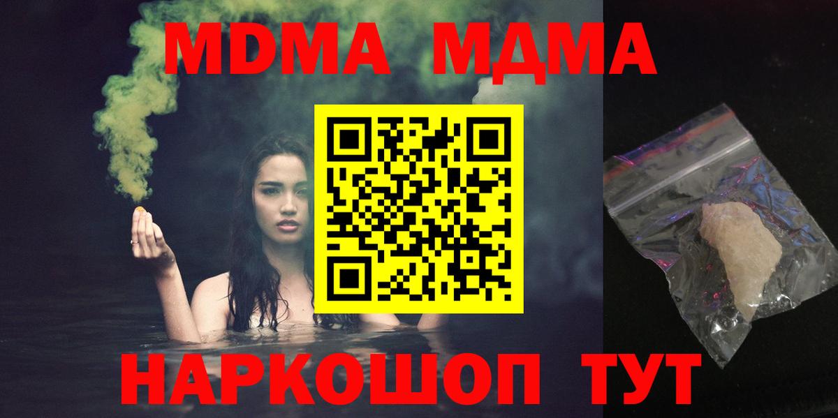 МДМА crystal  МДМА  Октябрьский  МДМА VHQ  Вход с VPN 