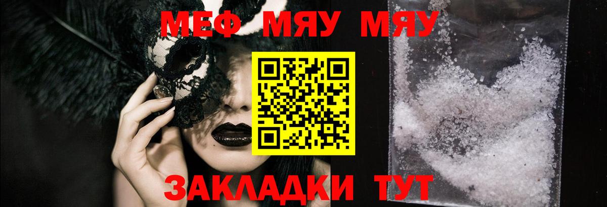 Октябрьский  Мефедрон кристаллы  Мефедрон  Вход с VPN  МЕФ 