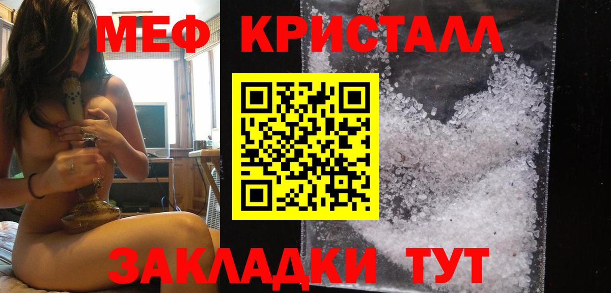 Мефедрон мука Октябрьский