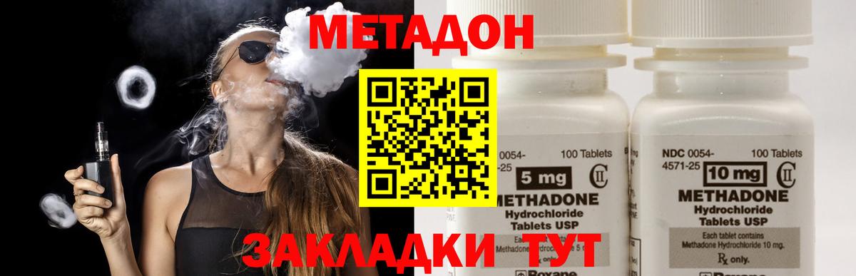 Октябрьский  МЕТАДОН methadone  Вход с VPN 