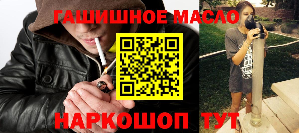 Дистиллят ТГК гашишное масло Октябрьский