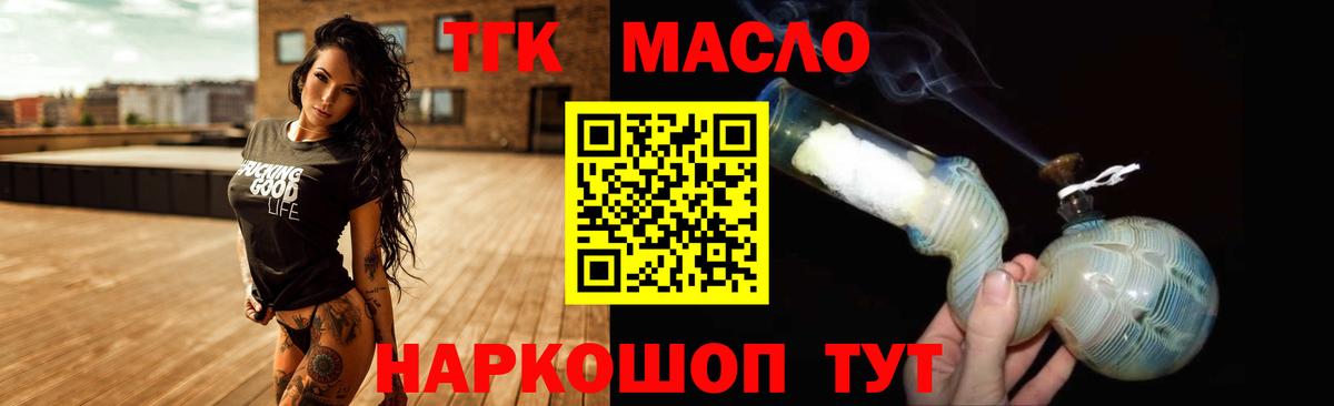 ТГК гашишное масло  ТГК Wax  Октябрьский  Вход с VPN 
